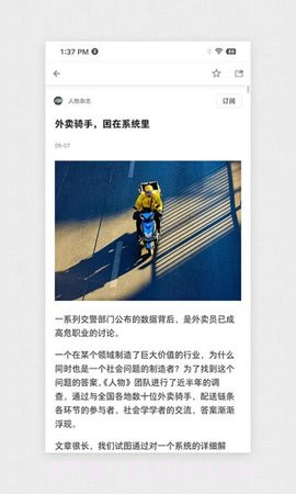 珍新闻（Pearl News）截图2