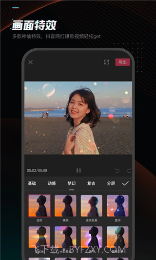 剪映v10.3.5app截图2