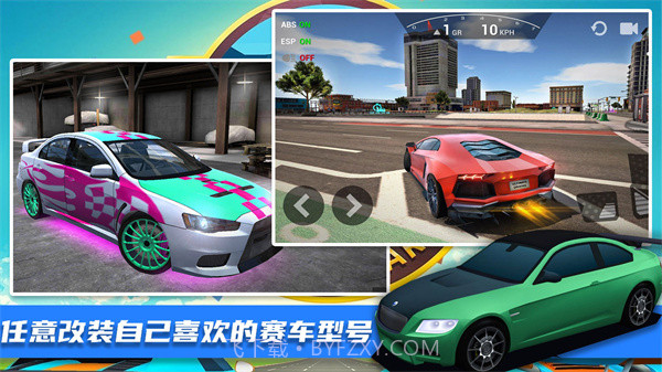 王牌极限飞车最新版截图4