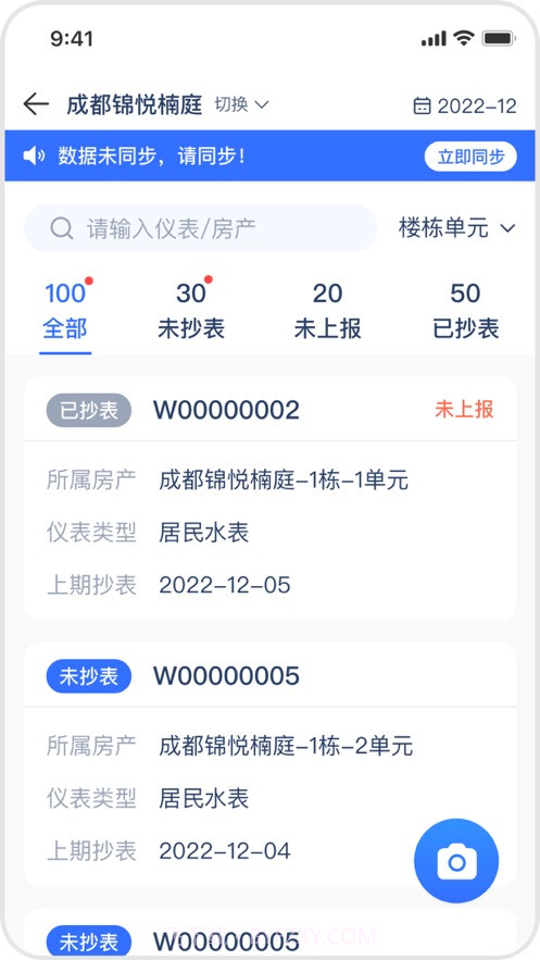 新服工程助手截图2