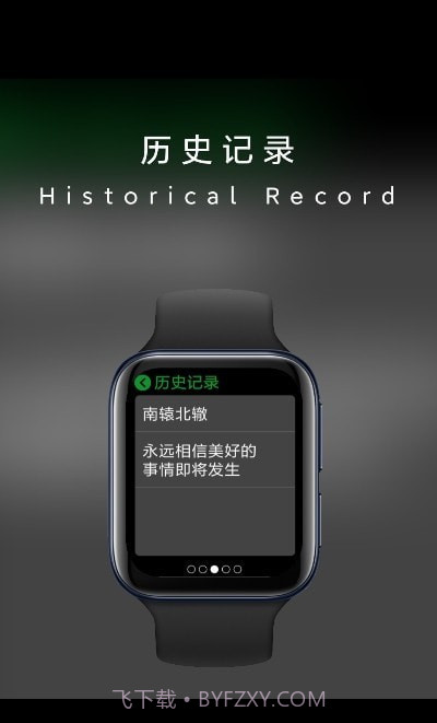 抬腕翻译截图3 抬腕翻译截图3