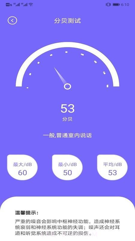 爱思网络测速截图3