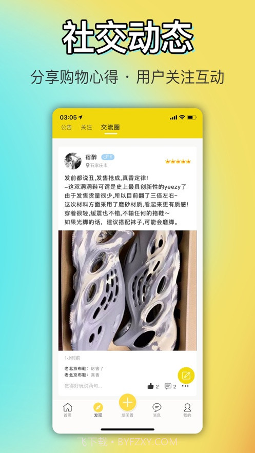 OK闲置截图2