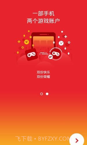 drclone降落截图3
