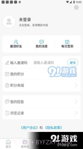 云上胶州截图1 云上胶州截图1