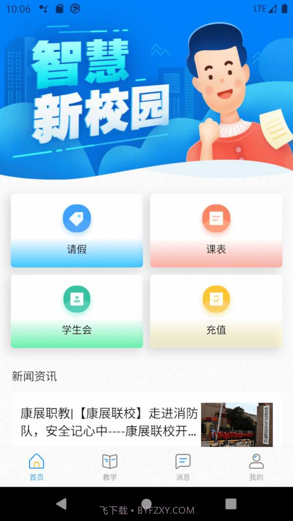 AI职教学生端截图2 AI职教学生端截图2