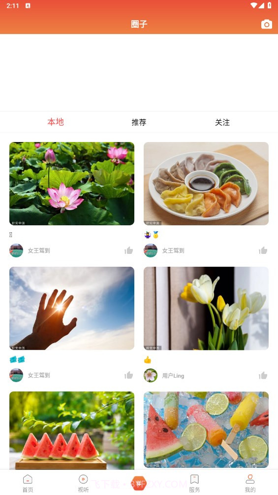 北镇融媒体老版本截图3