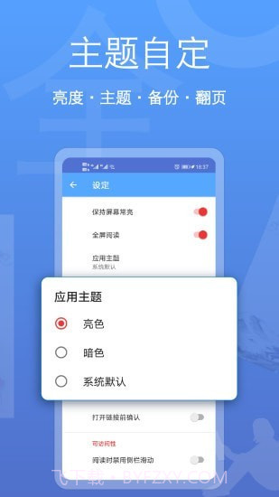 阅读器全能王截图3 阅读器全能王截图3