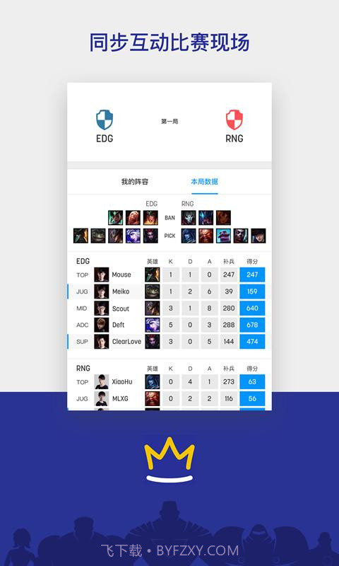 电竞范特西截图2 电竞范特西截图2