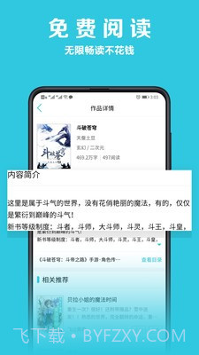 秘密漫画截图3