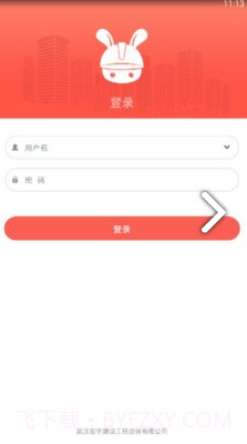 工匠兔(工匠兔建筑工人)V3.5.1 安卓免费版截图3