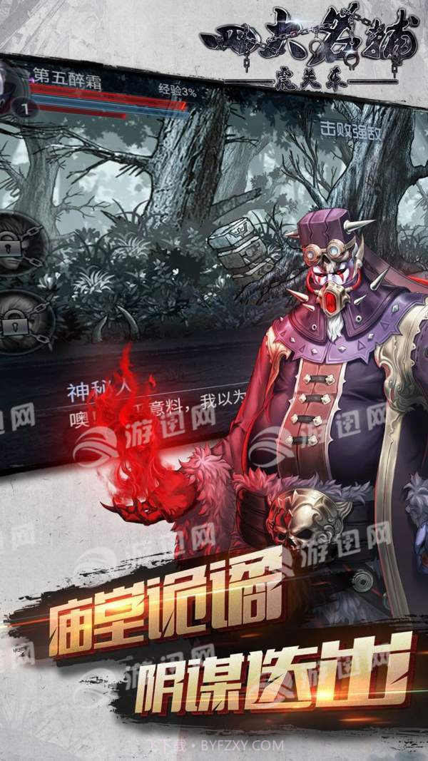 四大名捕之震关东截图5 四大名捕之震关东截图5