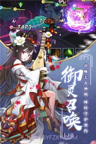 九州异闻录截图1 九州异闻录截图1