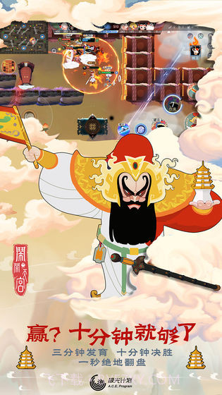 闹闹天宫无限元宝内购版截图1 闹闹天宫无限元宝内购版截图1