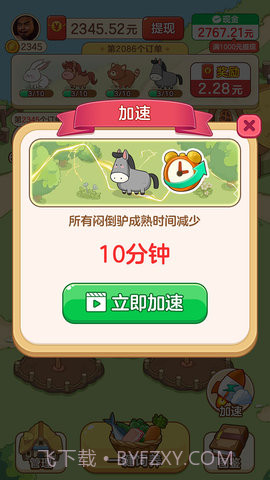 幸福村物语2023截图3 幸福村物语2023截图3