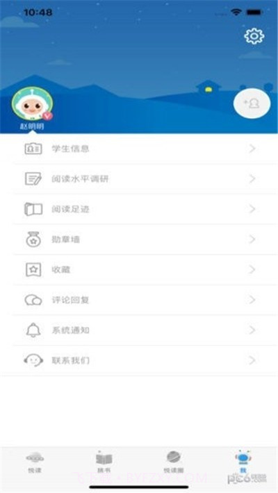 临汾智慧阅读截图3 临汾智慧阅读截图3