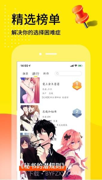 vampyou漫画截图3 vampyou漫画截图3