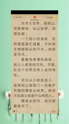 新免费小说书库截图3