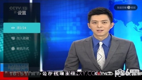 闪电超清直播截图1