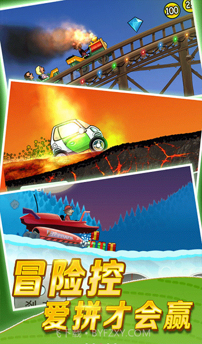 登山赛车无限版9999999截图3