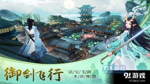 剑客下山截图2 剑客下山截图2