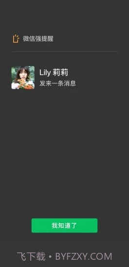 微信8.0.3正式版截图3 微信8.0.3正式版截图3