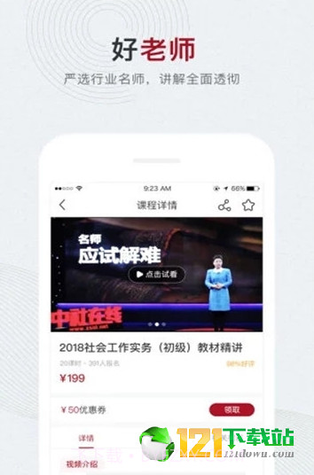 中社在线截图2 中社在线截图2