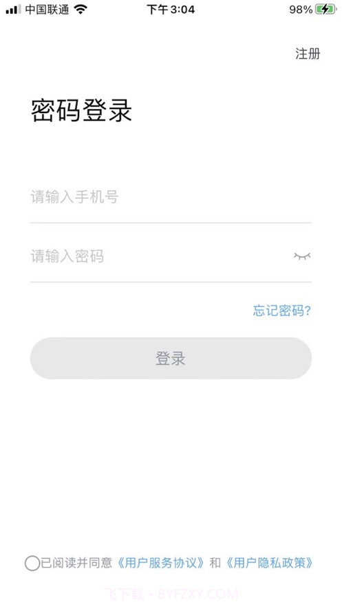 星城租房iOS截图3 星城租房iOS截图3