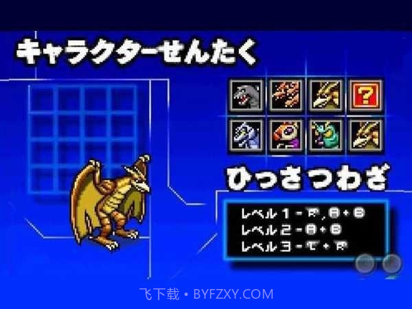 哥斯拉怪兽大乱斗中文版截图3 哥斯拉怪兽大乱斗中文版截图3