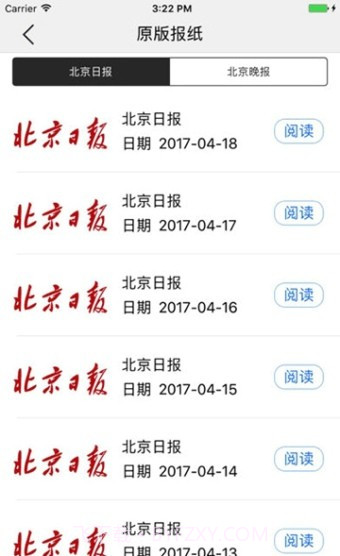 长安街知事截图4 长安街知事截图4