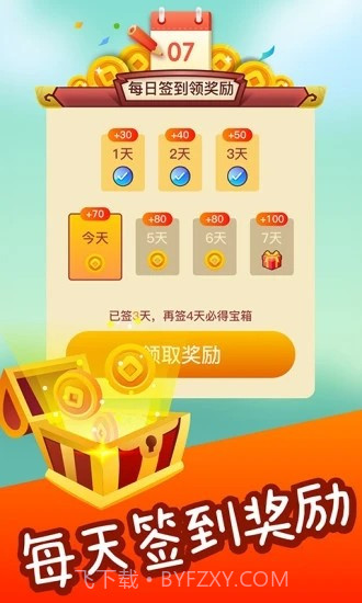 成语点金红包版截图2 成语点金红包版截图2