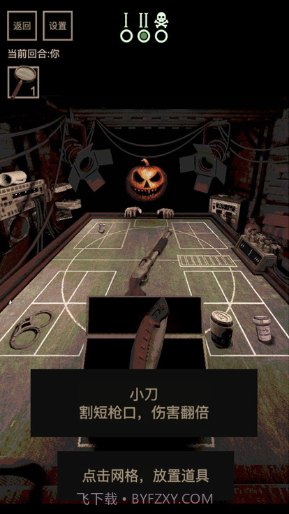 子弹转盘与恶魔对战截图2