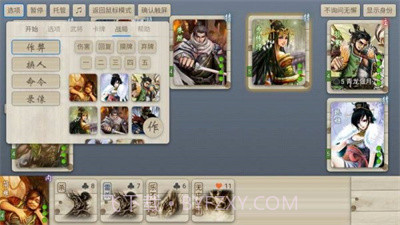 无名杀单机版截图3