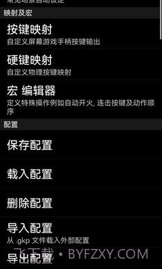 乌贼游戏键盘3.0截图3