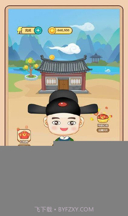 举人猜成语截图2 举人猜成语截图2