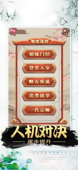 中国五子棋截图1