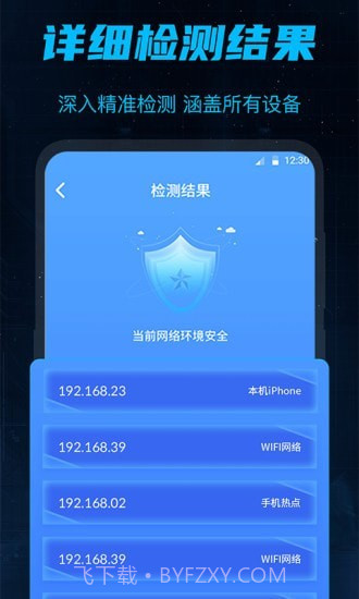 防偷窥官方版截图3