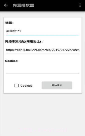 磁力搜索播放器截图4
