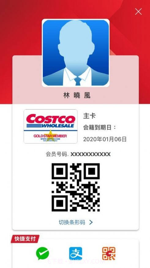 Costco购物截图2 Costco购物截图2
