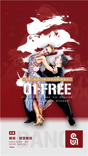 舞岛截图4 舞岛截图4