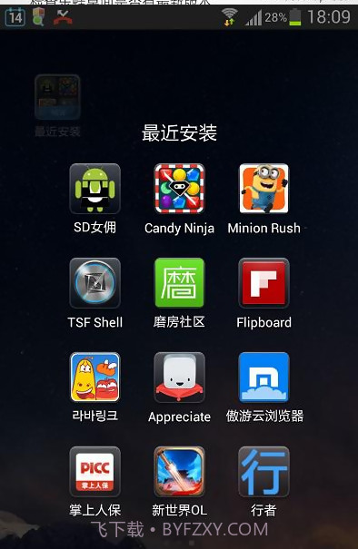 乐蛙桌面截图2