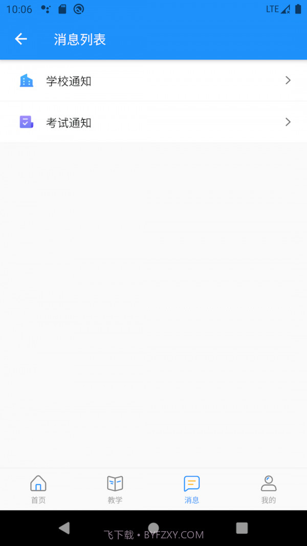 AI职教学生端截图4 AI职教学生端截图4