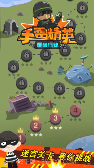 手雷精英爆破行动截图2