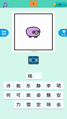 看图猜明星截图4