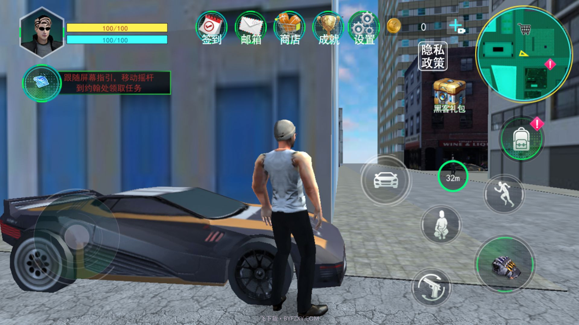 都市飞车侠客截图1