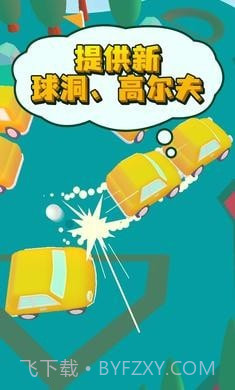 什么是高尔夫截图2 什么是高尔夫截图2