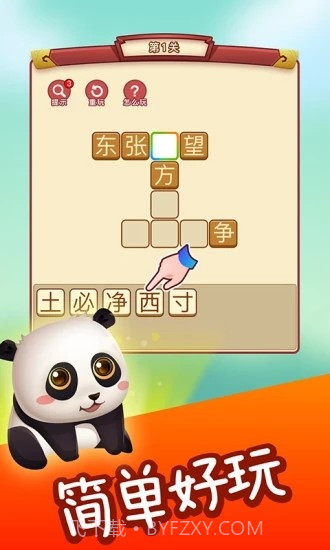 成语点金红包版截图3 成语点金红包版截图3