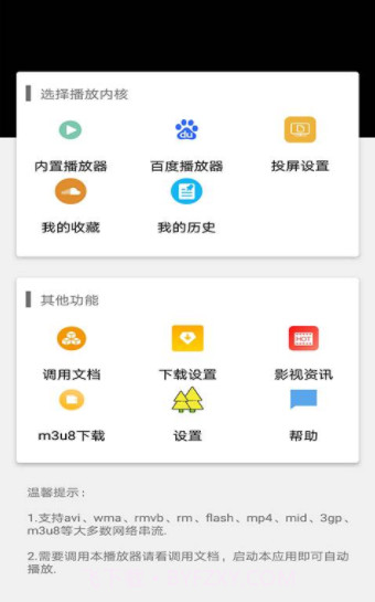 磁力搜索播放器截图1