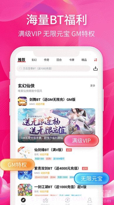 6毛畅玩(6毛畅玩手游福利平台)V1.1.1 安卓截图1