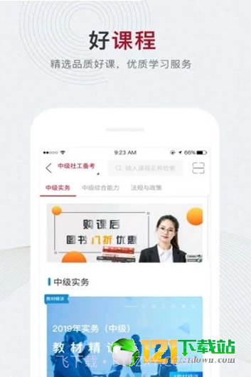 中社在线截图3 中社在线截图3